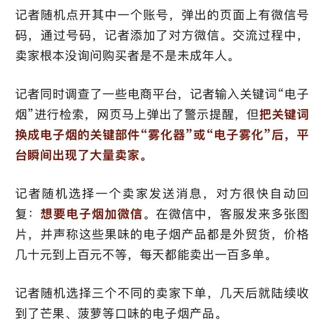 细思极恐！有学生偷偷吸了四年多，不少中学生染上瘾……