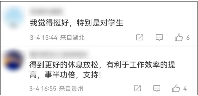 放假!最高连休9天?!网友:“是我放假吗就给我推……” 放假!最高连休9天?!网友:“是我放假吗就给我推……”