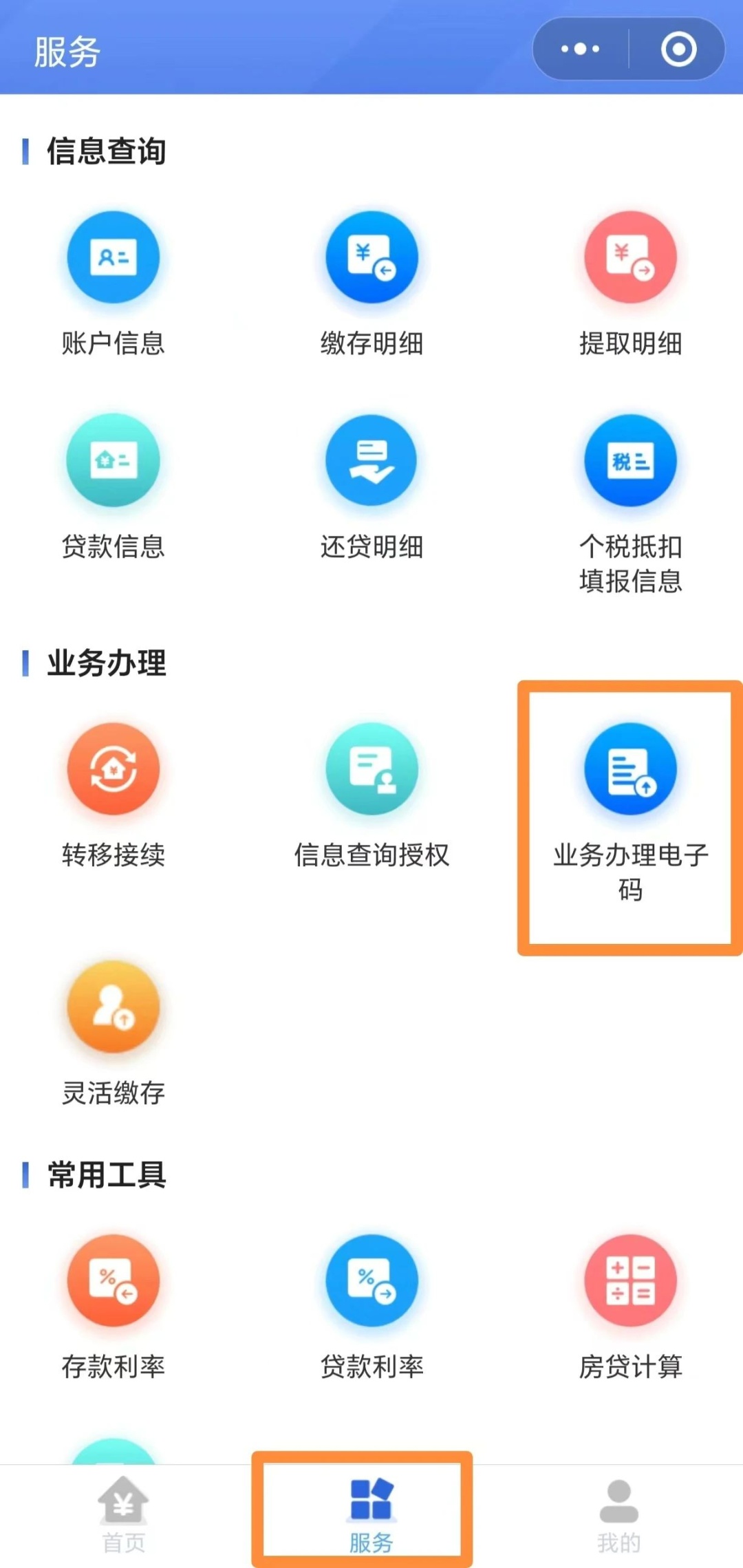 在雄安,公积金贷款要满足什么条件? 在雄安,公积金贷款要满足什么条件?