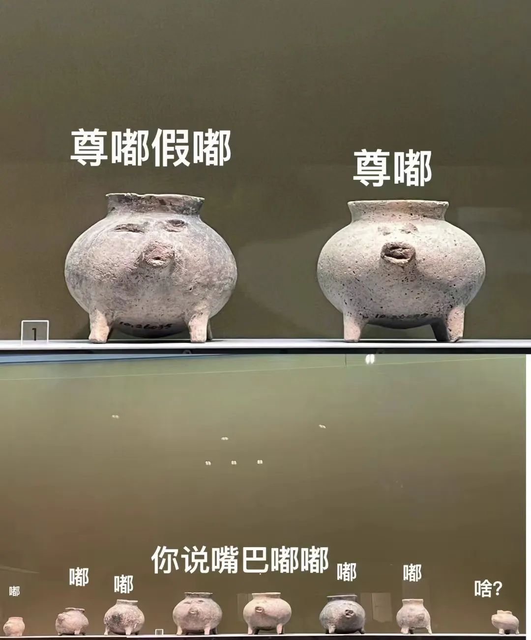 文物撞脸奥特曼？博物馆回应