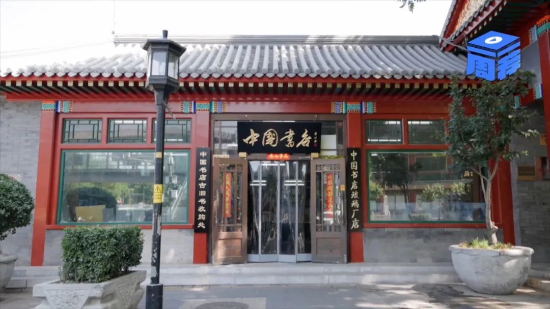 这家书店藏着“中国”,专卖“上下五千年” | 一周一荐 这家书店藏着“中国”,专卖“上下五千年” | 一周一荐