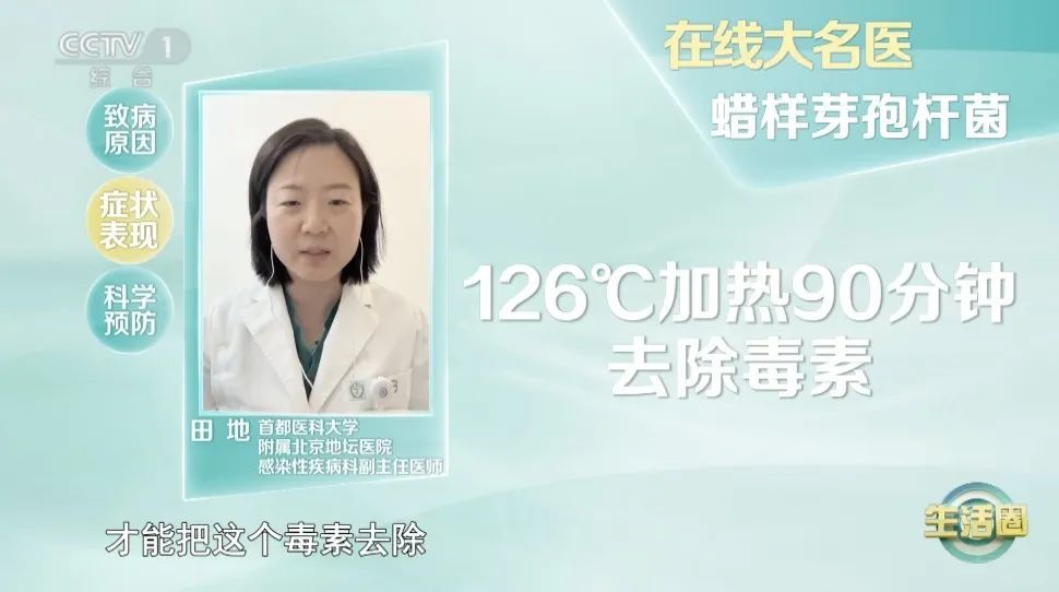 一碗剩米饭，吃进ICU！这种毒素126℃、90分钟才能去除！你家可能也有……