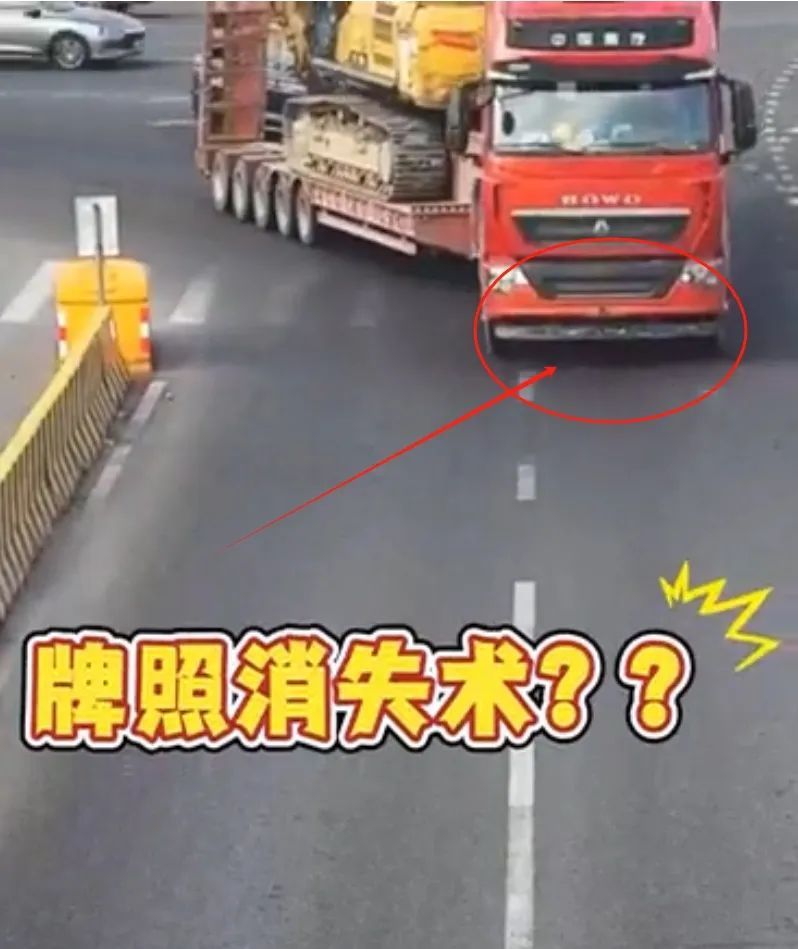 车牌消失术？司机竟在车上安装了“外挂”！