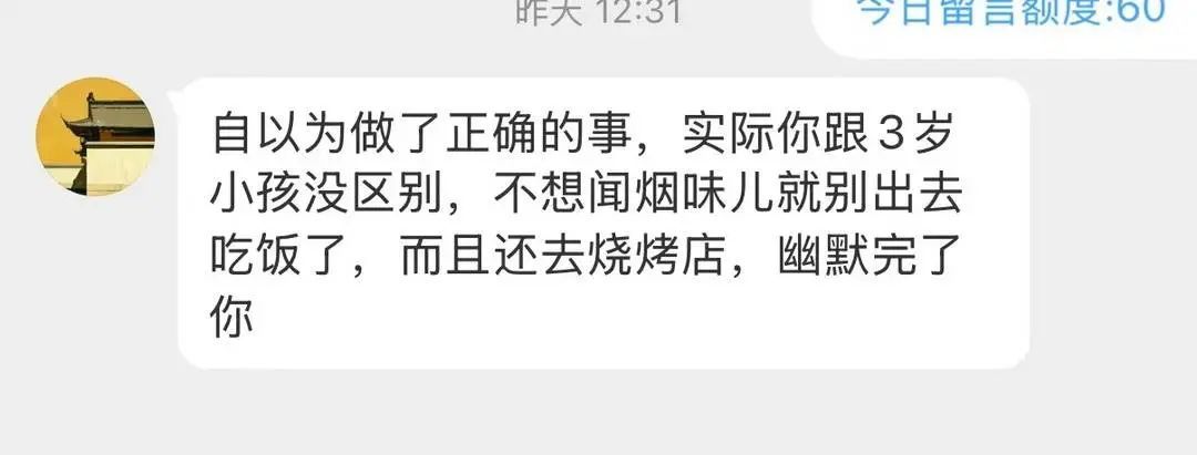不闻烟味别出来吃饭?!一女生烧烤店内劝阻吸烟反被骂…… 不闻烟味别出来吃饭?!一女生烧烤店内劝阻吸烟反被骂……