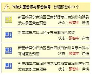 降温超14℃！新疆发布寒潮蓝色预警