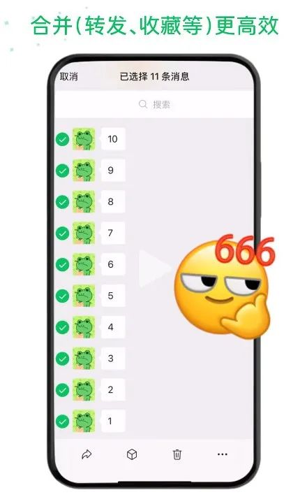 微信功能上新!一键多选聊天信息,还能…… 微信功能上新!一键多选聊天信息,还能……