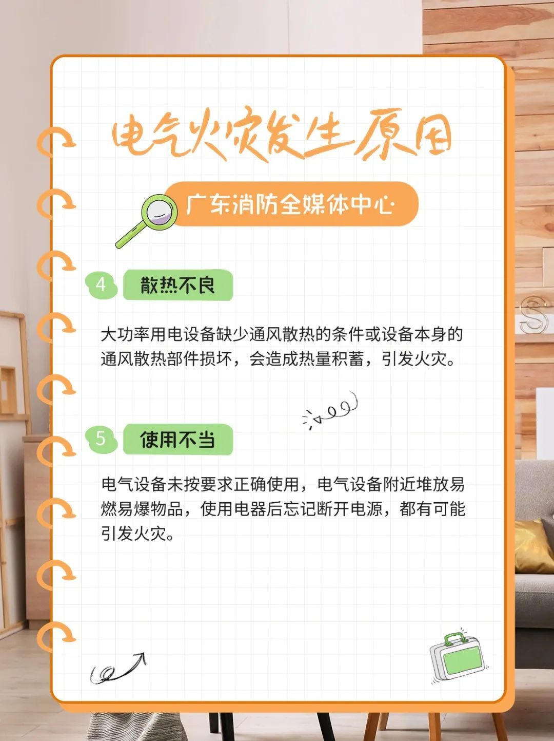 广东一小区突发火灾！只因这个“养猫神器”