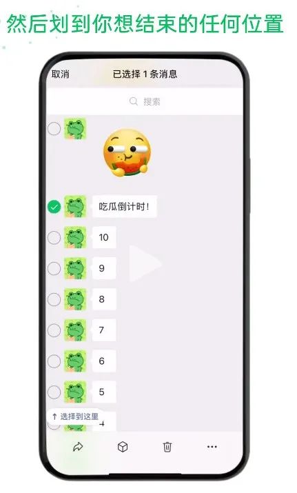 微信功能上新!一键多选聊天信息,还能…… 微信功能上新!一键多选聊天信息,还能……