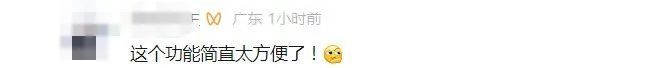微信宣布新功能!很多人经常会用到……网友:太方便了 微信宣布新功能!很多人经常会用到……网友:太方便了