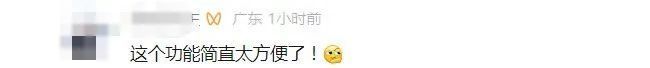微信宣布新功能!网友:太方便了 微信宣布新功能!网友:太方便了