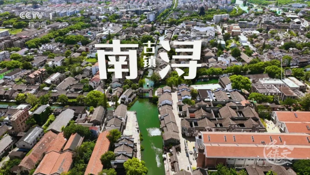 寻游南浔 解锁运河密码