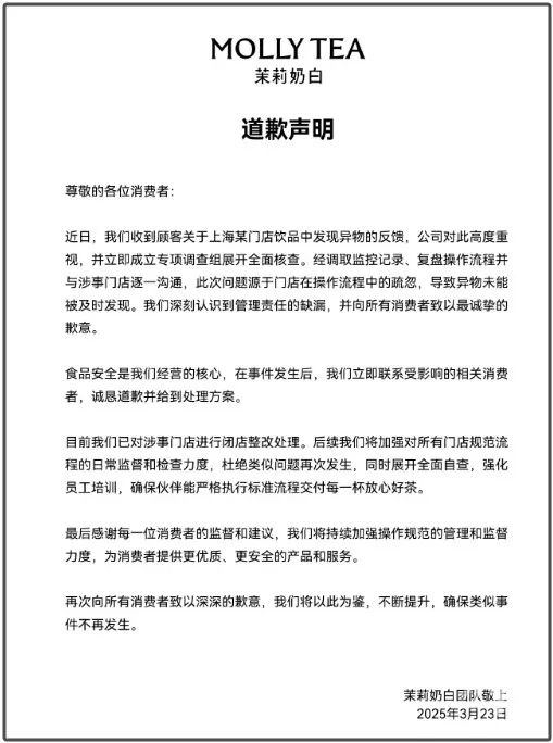 好离谱，奶茶里竟能喝出一整个塑料袋！爆料人：收到1000元补偿