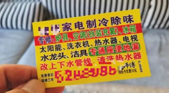 消费侵权八大陷阱！你遇到过吗？