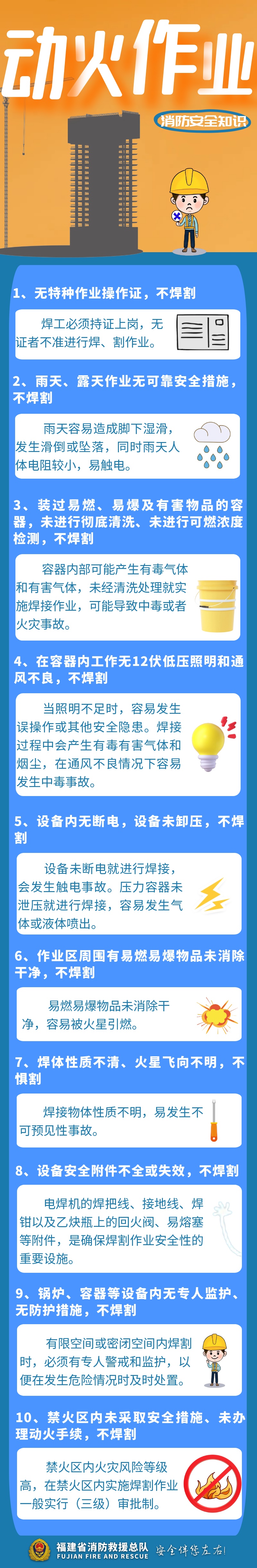 行拘！施工作业这些“红线”不能碰→