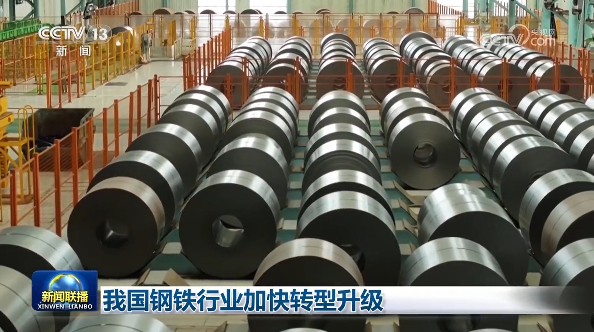 我国钢铁行业加快转型升级