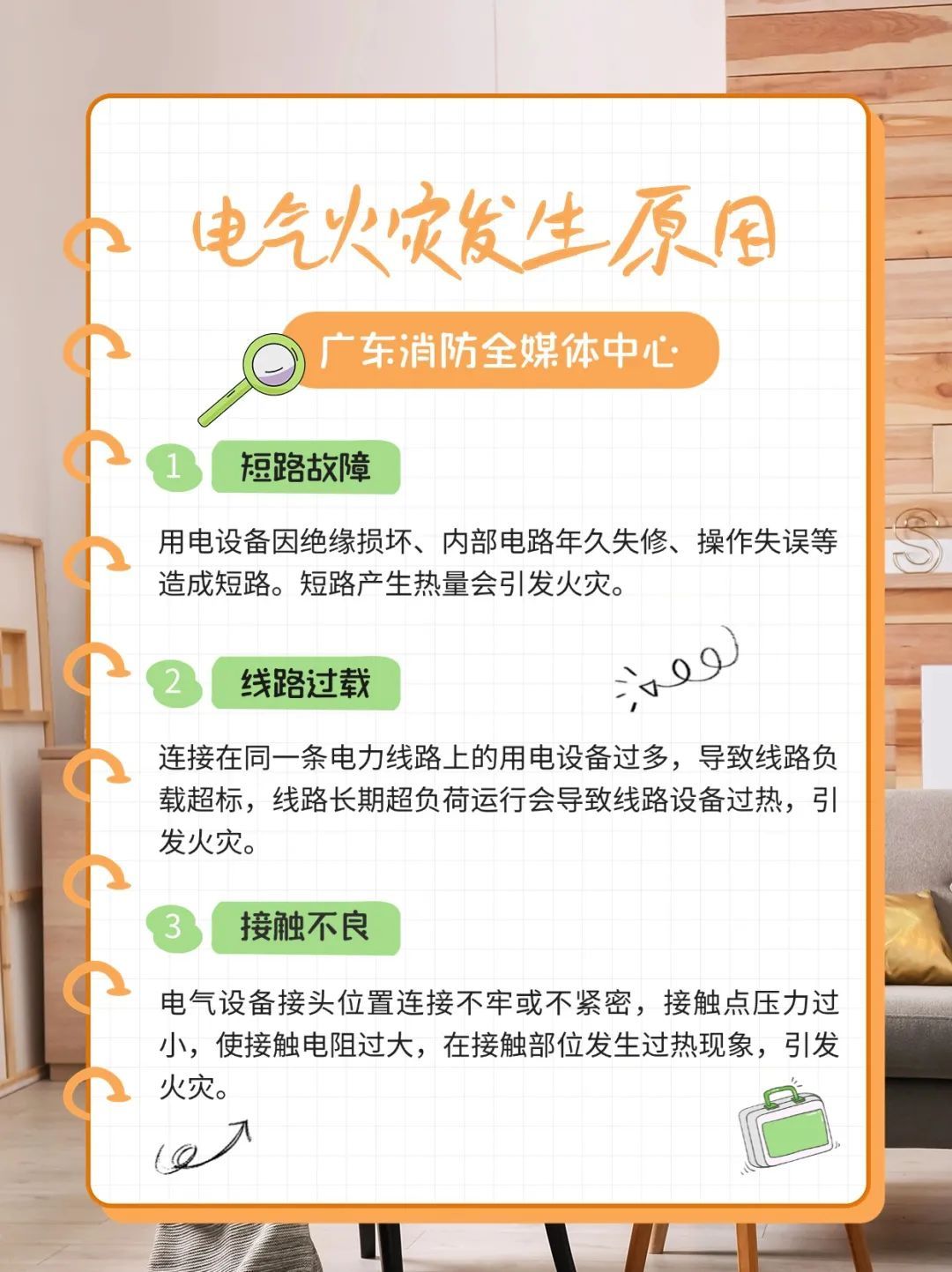 广东一小区突发火灾！只因这个“养猫神器”