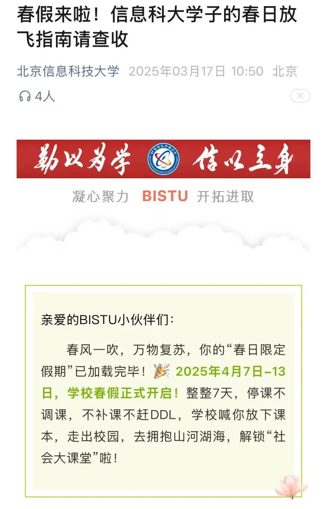 放假!最高连休9天?!网友:“是我放假吗就给我推……” 放假!最高连休9天?!网友:“是我放假吗就给我推……”