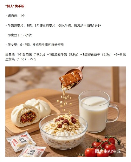 转起！早餐吃够蛋白质真的能控体重