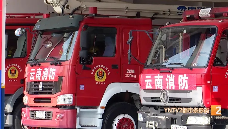 @云南人  当心！这些培训是假的！消防部门紧急提醒