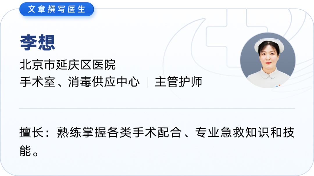 手术前还在焦虑？这三个准备让你安心度过！