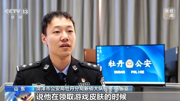 9岁男童玩网络游戏遭电诈被骗5万多元 家长需警惕 9岁男童玩网络游戏遭电诈被骗5万多元 家长需警惕