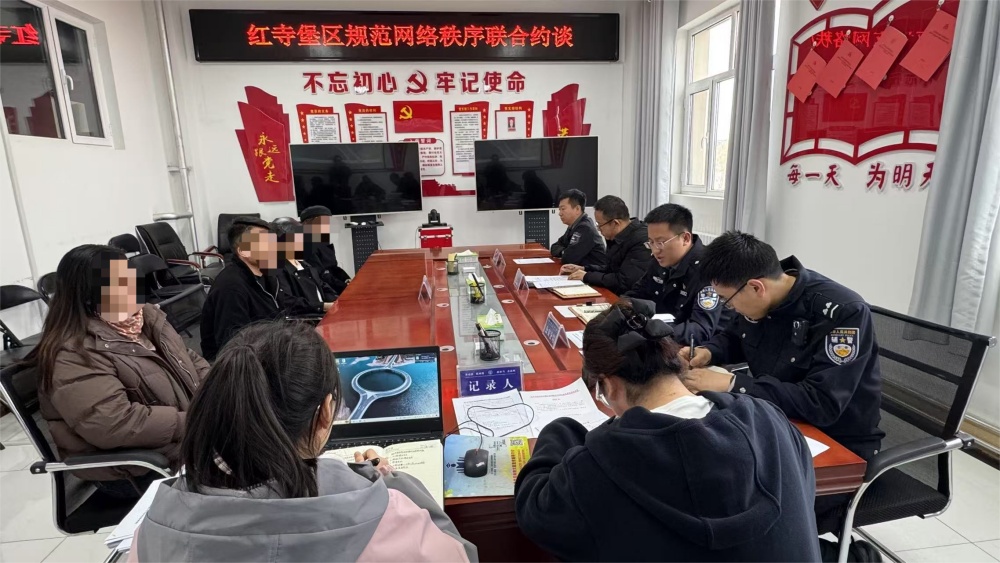 低俗恶搞！6名主播被约谈