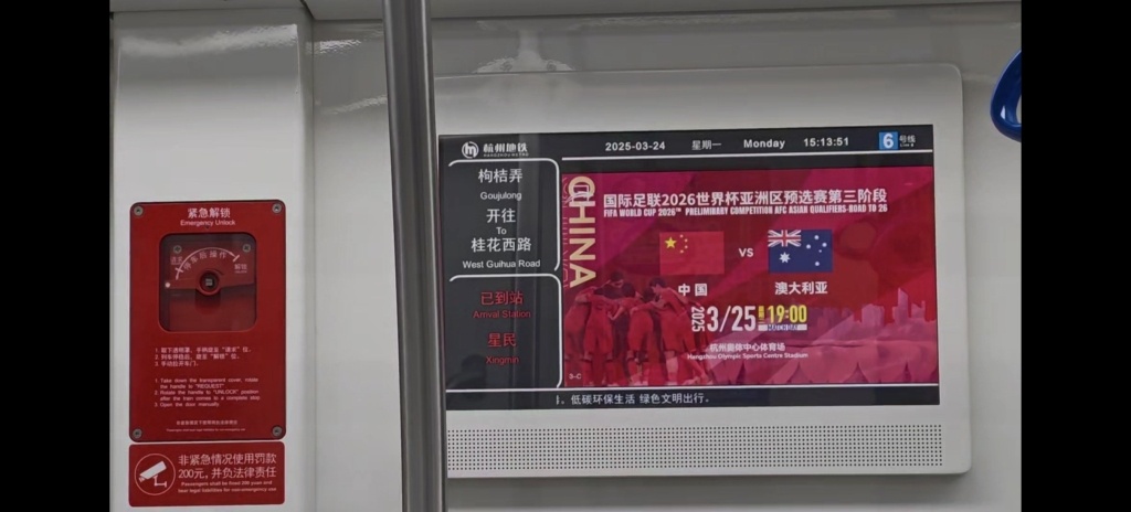 特写｜国足一战倾杭城