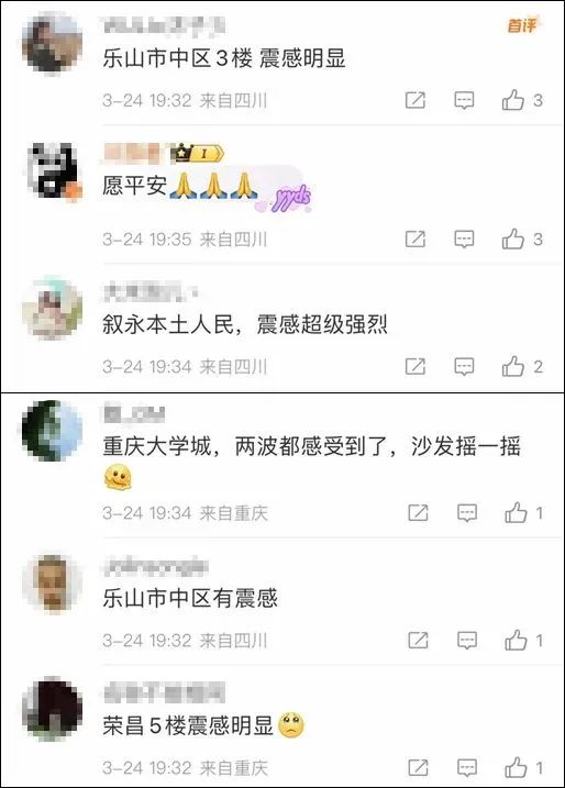 4.9级地震！多地有震感！超6万人收到预警