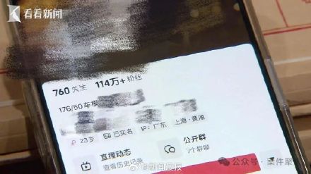 榜一大哥骗女主播80万获刑10年,赃款发还被害人 榜一大哥骗女主播80万获刑10年,赃款发还被害人