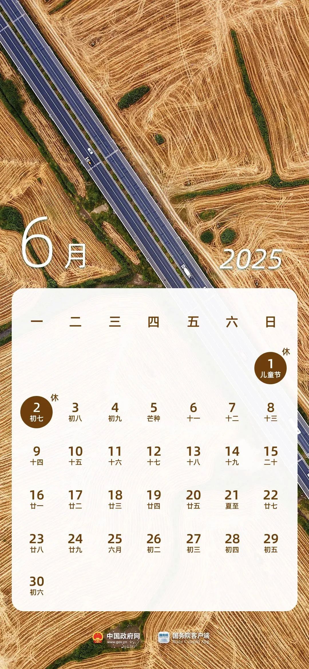 上四休三不调休！就在下周→