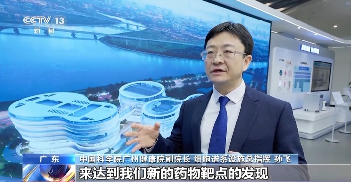 追踪每个细胞的“前世今生” 这一国之重器将为你我健康护航