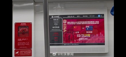 太火爆!前国脚也抢不到中澳之战球票 太火爆!前国脚也抢不到中澳之战球票