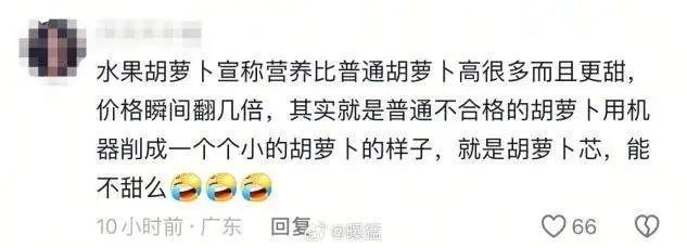 网友吐槽“水果”食材是噱头！专家：营养价值差异并不显著