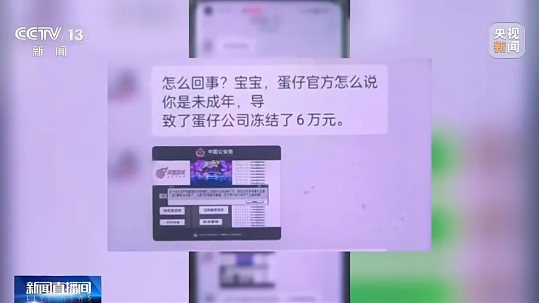 9岁男童玩游戏遭电信诈骗,警方提醒 9岁男童玩游戏遭电信诈骗,警方提醒