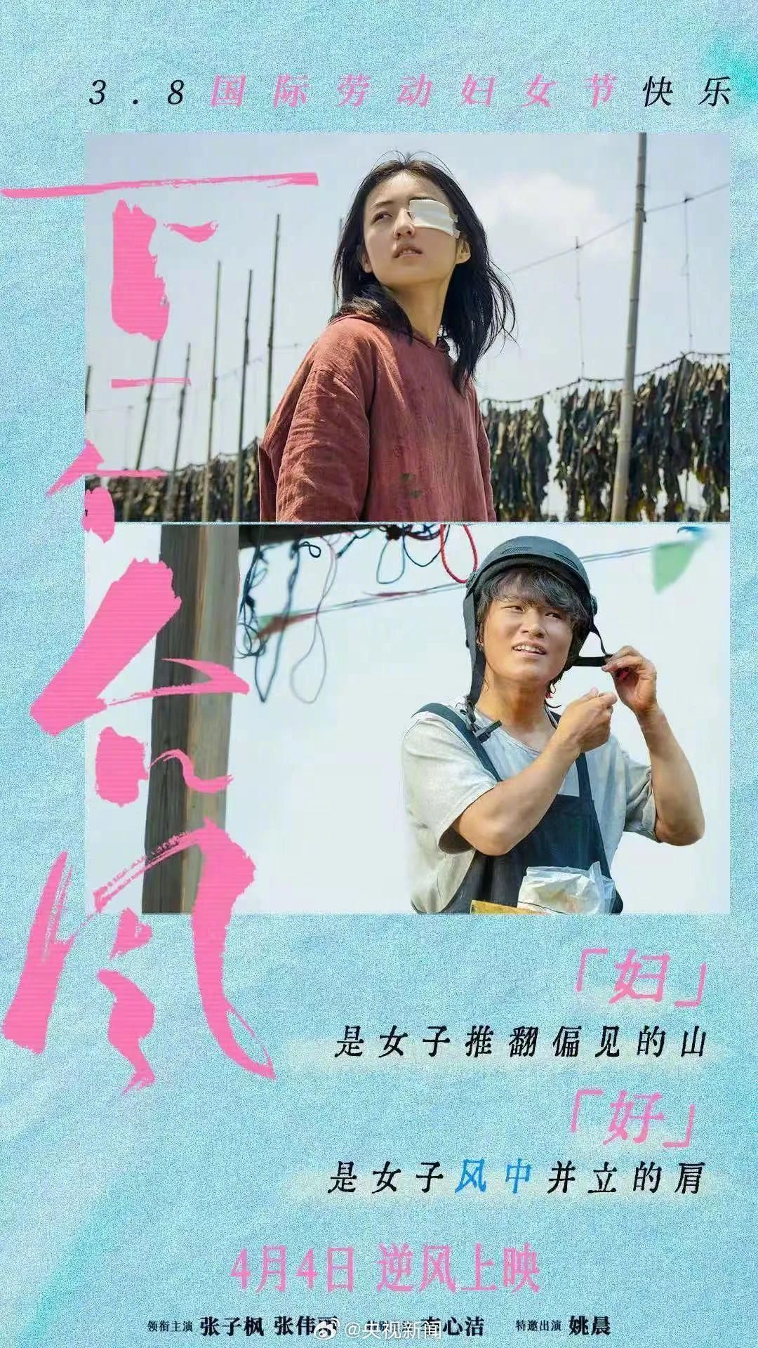 多部电影定档！你看哪部？