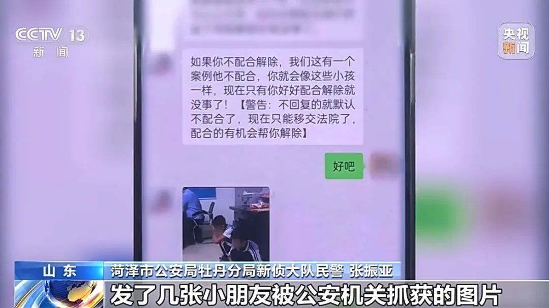 9岁男童玩游戏遭电信诈骗,警方提醒 9岁男童玩游戏遭电信诈骗,警方提醒