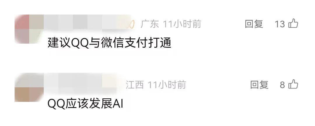 腾讯QQ突然宣布：这一功能不再支持！