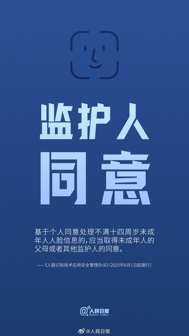 应用人脸识别有要求了，9个关键词看要点