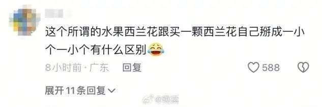 网友吐槽“水果”食材是噱头！专家：营养价值差异并不显著