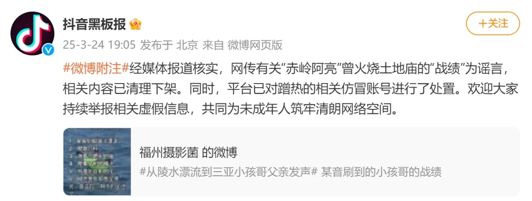 海漂一天一夜小孩哥“多个战绩可查”？姐姐最新回应