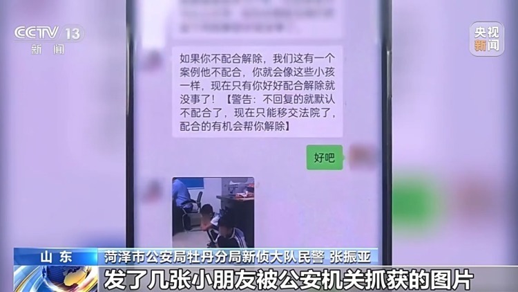 9岁男童玩网络游戏遭电诈被骗5万多元 家长需警惕 9岁男童玩网络游戏遭电诈被骗5万多元 家长需警惕