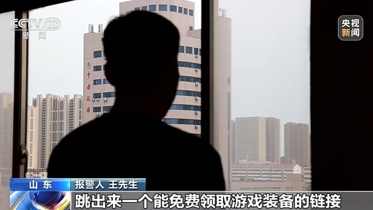 9岁男童玩网络游戏遭电诈被骗5万多元 家长需警惕 9岁男童玩网络游戏遭电诈被骗5万多元 家长需警惕