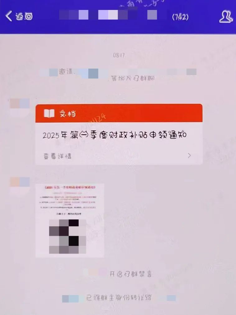 不要点!合肥一公司多名员工被骗 不要点!合肥一公司多名员工被骗