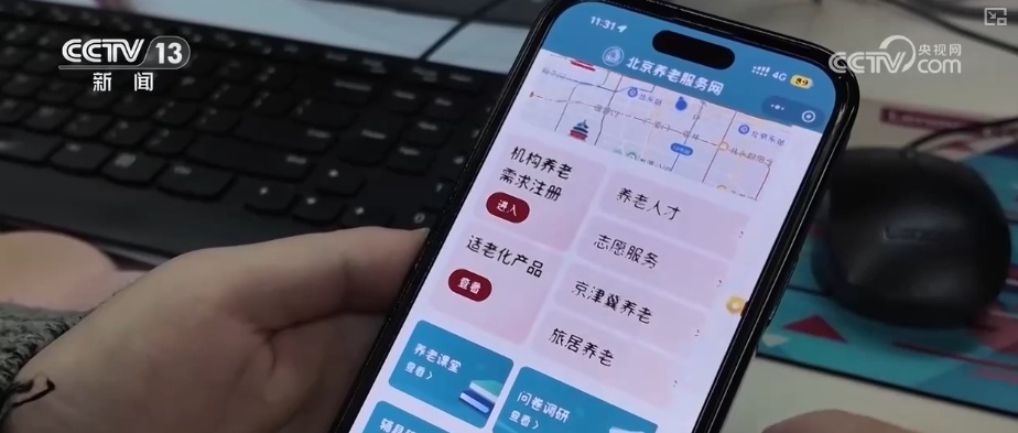 银发经济活力迸发 以多元新场景服务“新市民”开辟更多增量市场