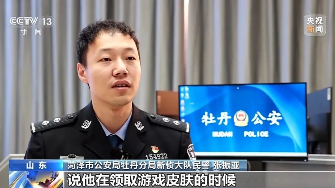 9岁男童玩游戏遭电信诈骗,警方提醒 9岁男童玩游戏遭电信诈骗,警方提醒