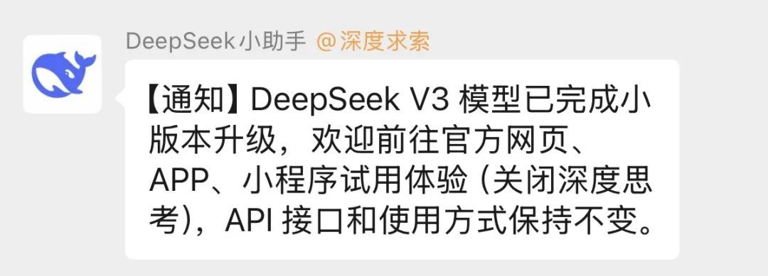 DeepSeek，新消息