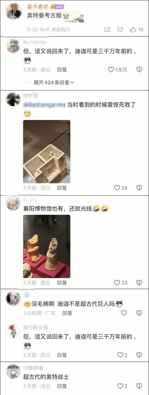 在博物馆看到奥特曼？网友：“奥特曼考古版”