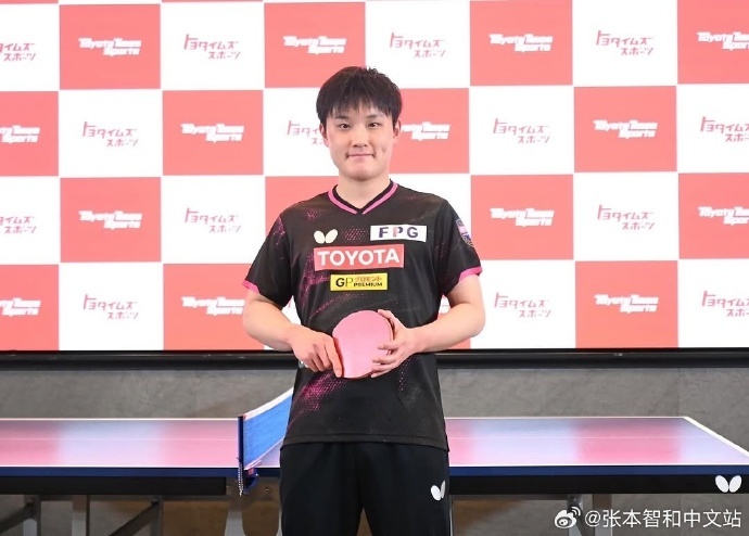 张本智和官宣入职丰田:感觉更有活力了 张本智和官宣入职丰田:感觉更有活力了