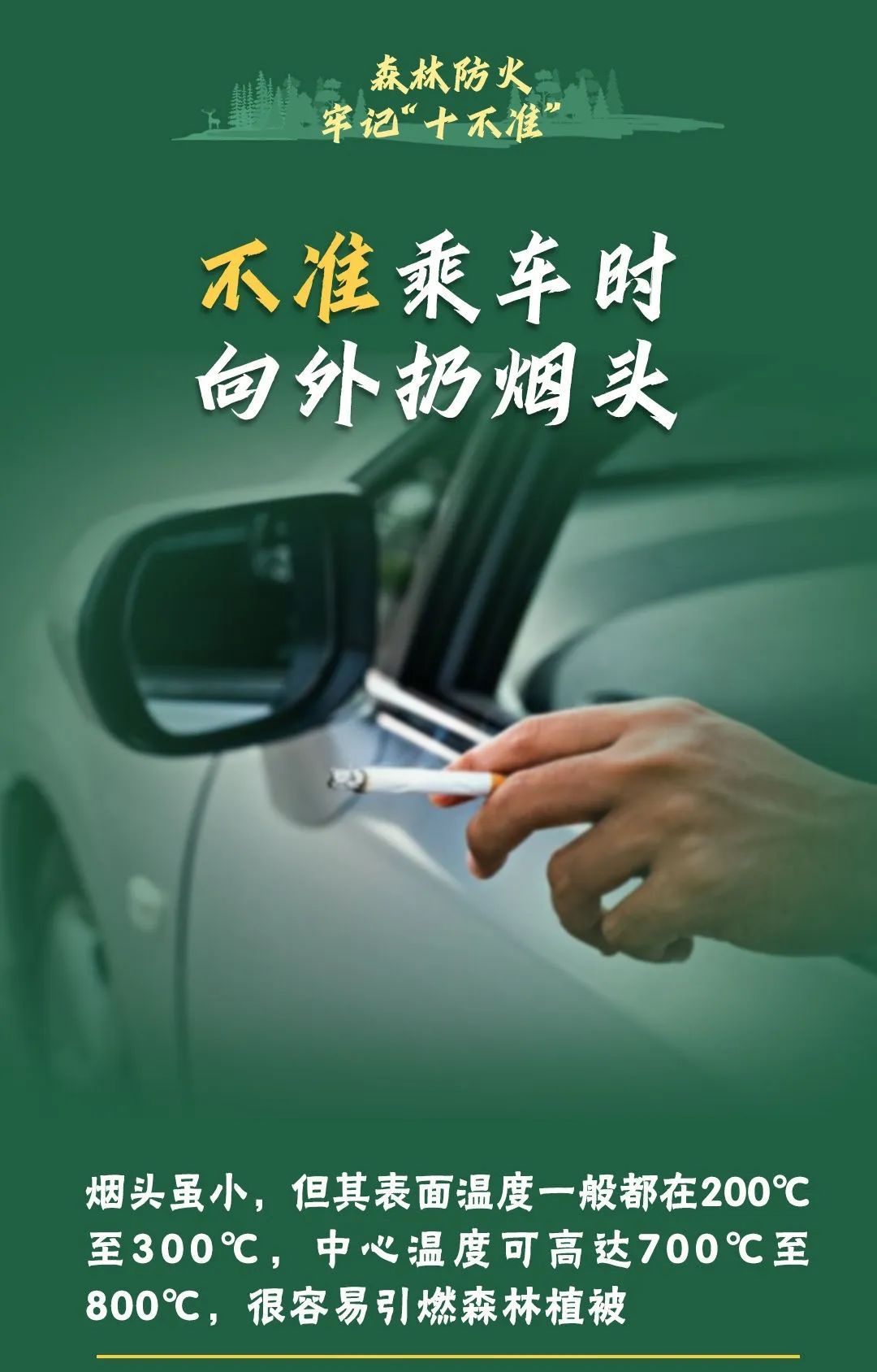 又是这事！北京一地发生山火，37岁男子被刑拘