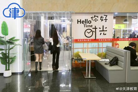 后勤出题、研究生实践 食堂变身“天财大悦城”